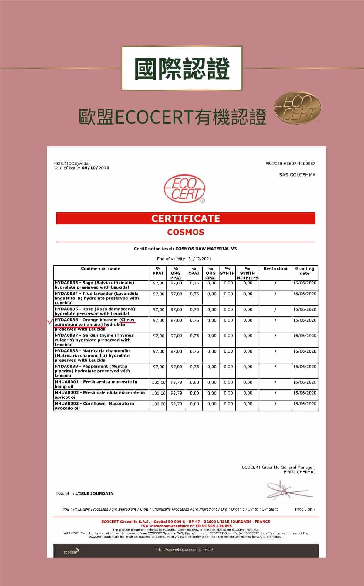 乾洗髮 有機認證