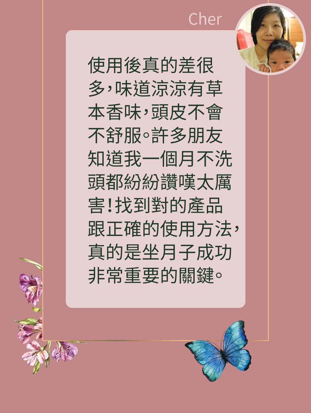 乾洗髮 使用者見證