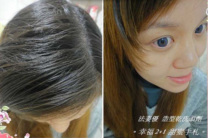 乾洗髮,法姿優