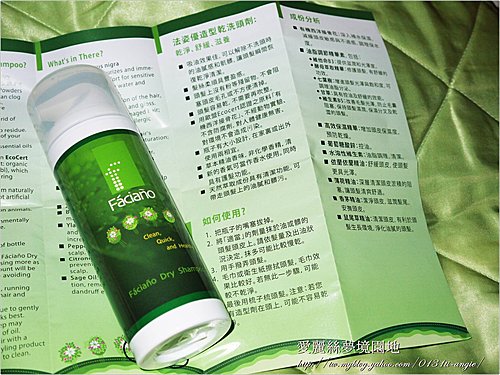 乾洗髮見證 法姿優Faciano